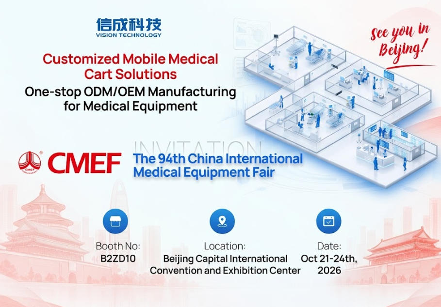 The 94th China International Medical Equipment Fair — Vision Technology booth B2ZD10